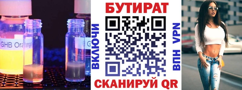 БУТИРАТ BDO  Дмитриев 
