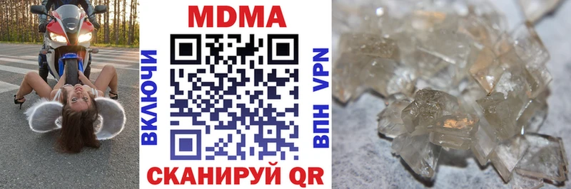 MDMA кристаллы  закладка  Дмитриев 