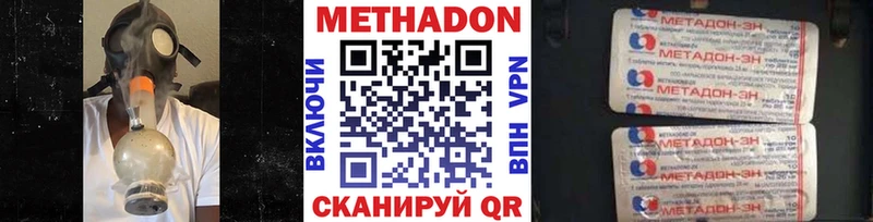 где можно купить Дмитриев МЕТАДОН кристалл