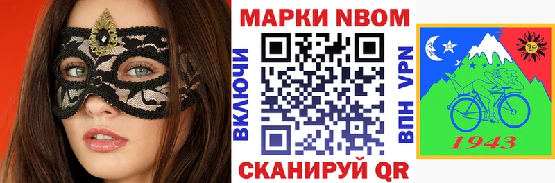 купить закладку  Дмитриев  Марки N-bome 1,5мг 